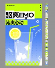 活动H5长图图片素材下载