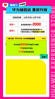 店铺升级促销图片素材下载