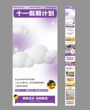 十一促销电商海报图片素材