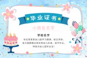 毕业证书暑期班结业奖状