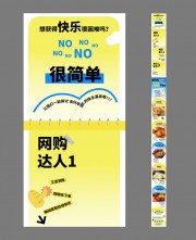 快乐集市H5手机海报图片素材