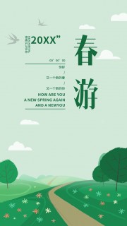 春游旅游海报图片素材