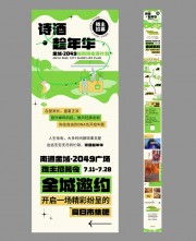 电商详情页H5手机海报图片素材