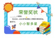 幼儿园奖状暑期班结业奖状