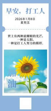 早安问候微信朋友圈海报图片