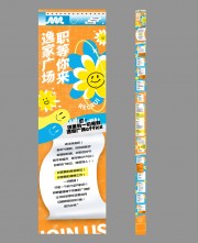招聘手机长图H5图片素材下载