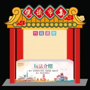书籍捐赠阅读美陈布置图片素材