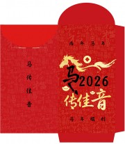 马传佳音红包设计