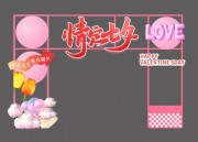 情定七夕门框