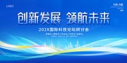 会议展板图片素材下载