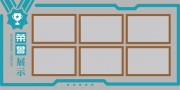 蓝色企业荣誉展板设计
