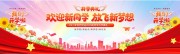 小学开学典礼活动舞台背景展板