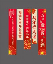 2026马年挂布