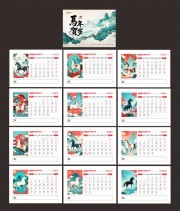 马年日历台历模板图片素材