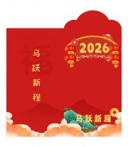 马跃新程马年红包模板