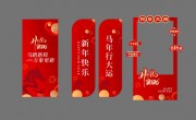 马年新年美陈布置图片素材