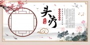 头疗养生宣传展板