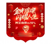 金店饰品宣传吊旗图片下载