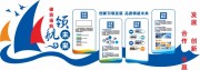 公司企业文化墙宣传栏展板