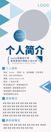 人物介绍易拉宝门型画架