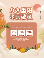 重阳节海报设计图片素材