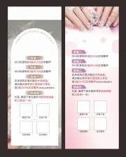 时尚美甲活动展架