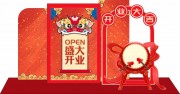 开业美陈新年美陈商场美陈