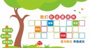 幼儿园风采大树校园学校卡通照片墙