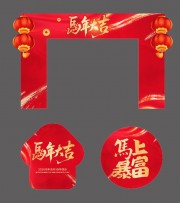 红色2026马年暴富门头地贴