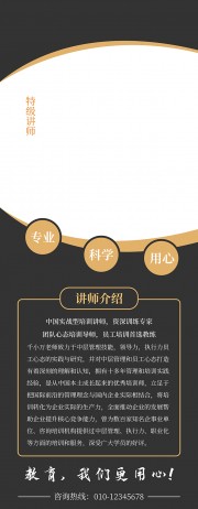 人物介绍易拉宝模板图片素材