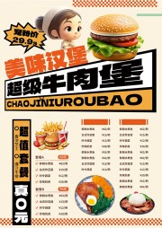 汉堡快餐菜单图片素材