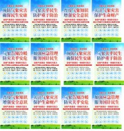 预防气象灾害宣传标语图片素材