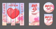 七夕美陈布置图片素材