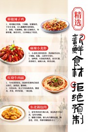 餐饮美食宣传广告