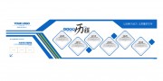 企业文化墙设计图片下载