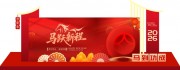 马到成功马年美陈图片素材