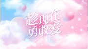 甜蜜七夕情人节海报