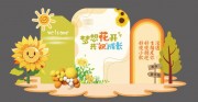 开学季美陈图片素材下载