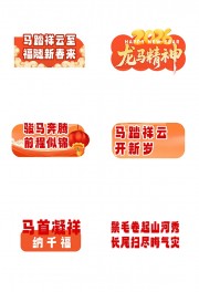马年新年手举牌图片素材