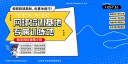 网球训练基地体育比赛培训展板图片下载