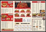 中餐小吃店盖浇饭菜单