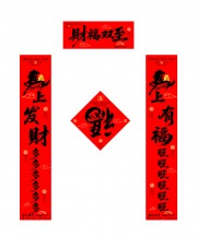 2026年新年对联春联福字设计