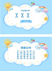 姓名牌姓名卡设计模板