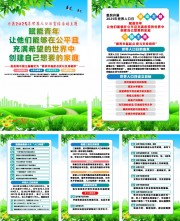 2025年世界人口日活动宣传挂图图片素材