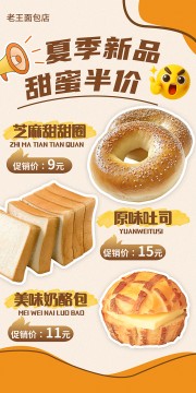 简约大气美食蛋糕面包店海报