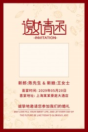邀请函图片素材下载