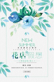 手绘花店促销宣传海报