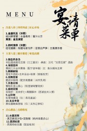商务2025民宿酒店菜单设计