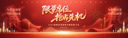 招商大会海报图片素材