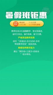 绿色卡通暑假班钜惠活动海报